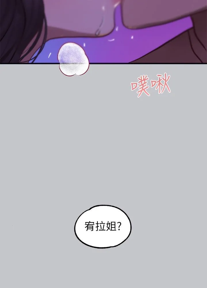 富家女姐姐 第109话-我要生下你的小孩&hearts; 第48页