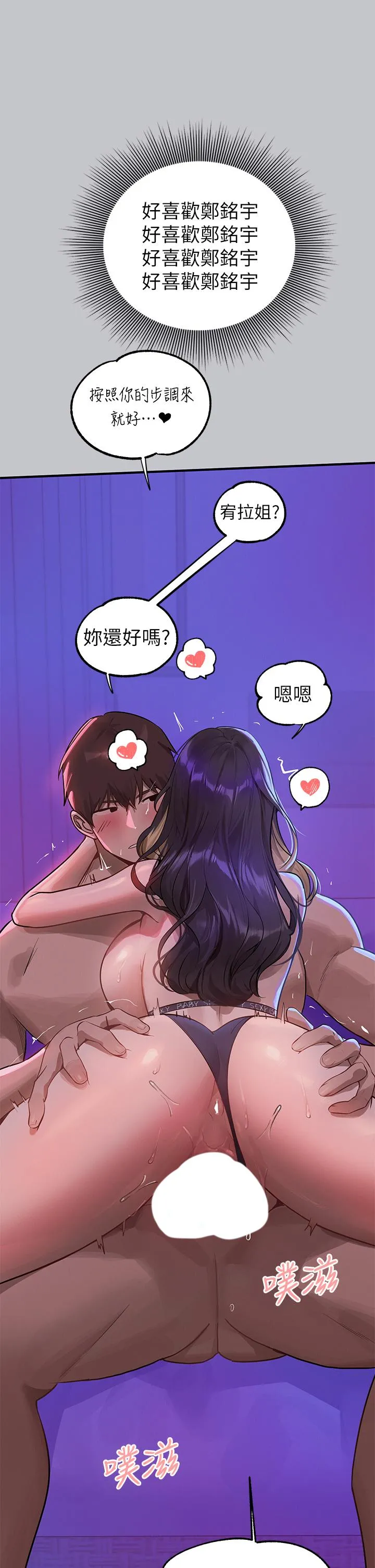 富家女姐姐 第109话-我要生下你的小孩&hearts; 第43页