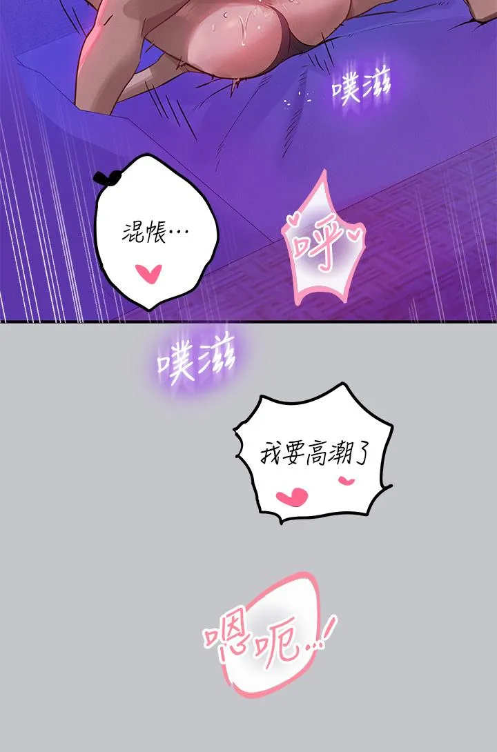 富家女姐姐 第109话-我要生下你的小孩&hearts; 第35页