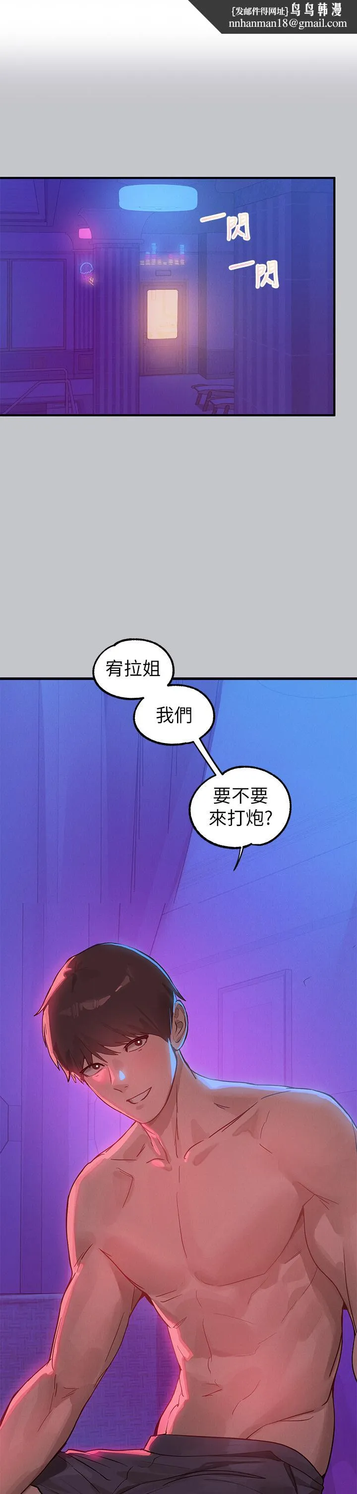 富家女姐姐 第109话-我要生下你的小孩&hearts; 第1页