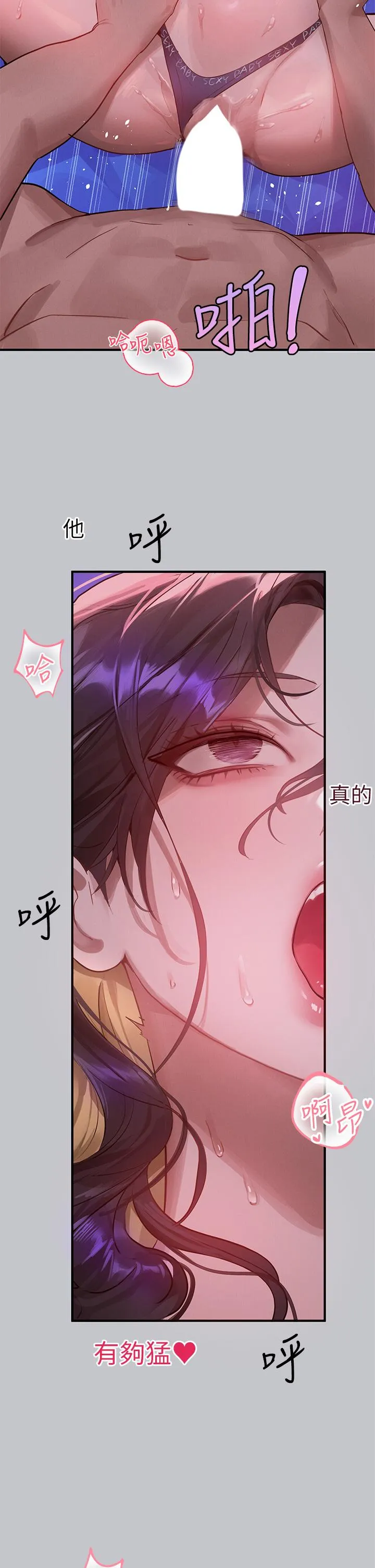 富家女姐姐 第109话-我要生下你的小孩&hearts; 第33页