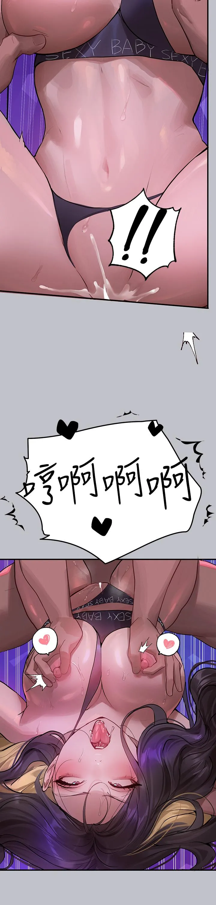 富家女姐姐 第109话-我要生下你的小孩&hearts; 第40页