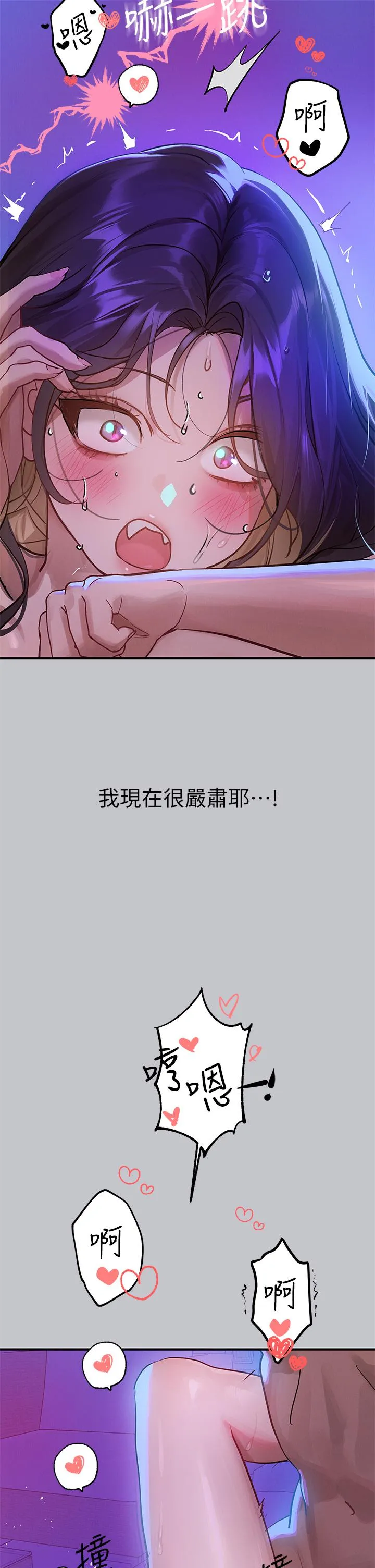 富家女姐姐 第109话-我要生下你的小孩&hearts; 第19页