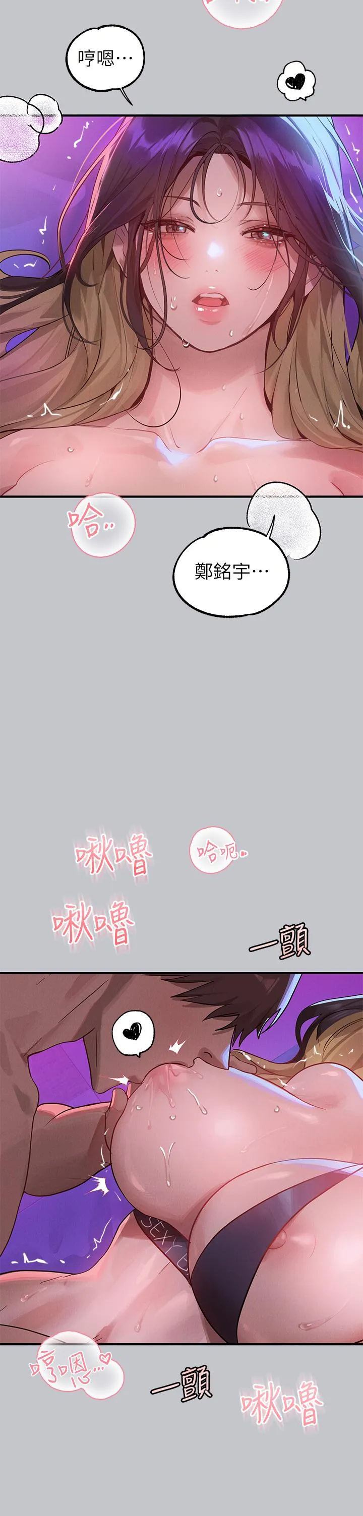 富家女姐姐 第109话-我要生下你的小孩&hearts; 第4页