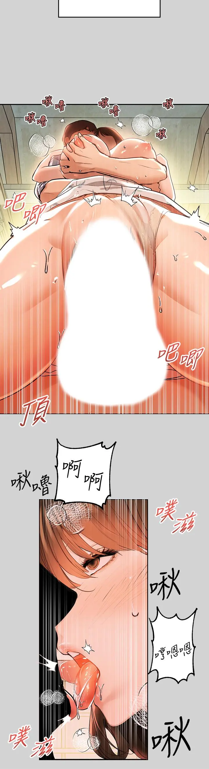 富家女姐姐 第12话-在别墅里偷偷做爱 第20页