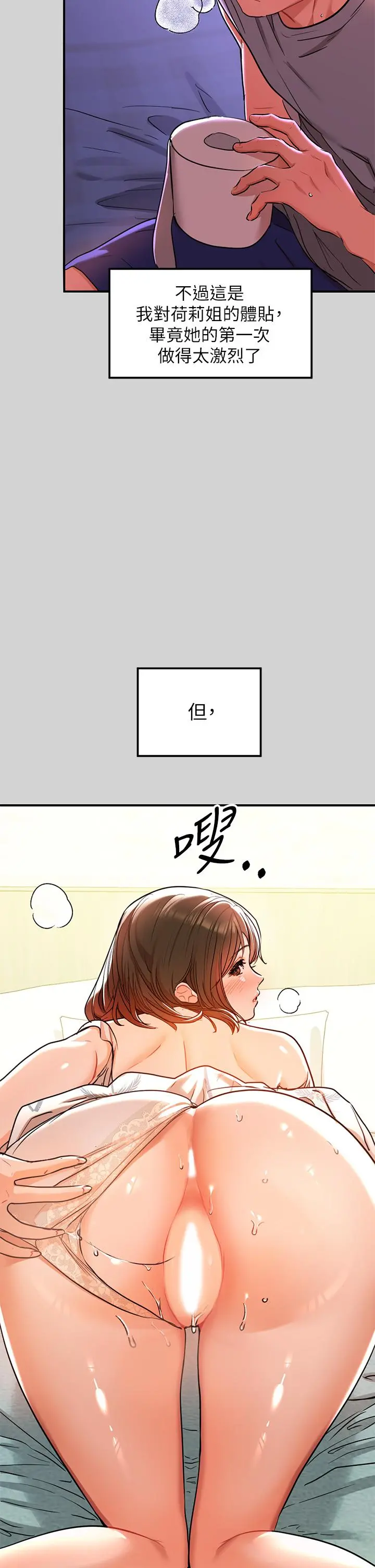 富家女姐姐 第12话-在别墅里偷偷做爱 第7页