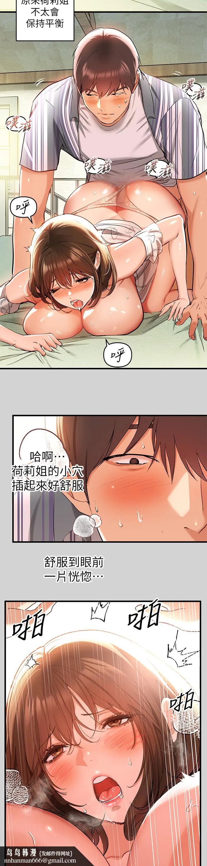 富家女姐姐 第12话-在别墅里偷偷做爱 第22页