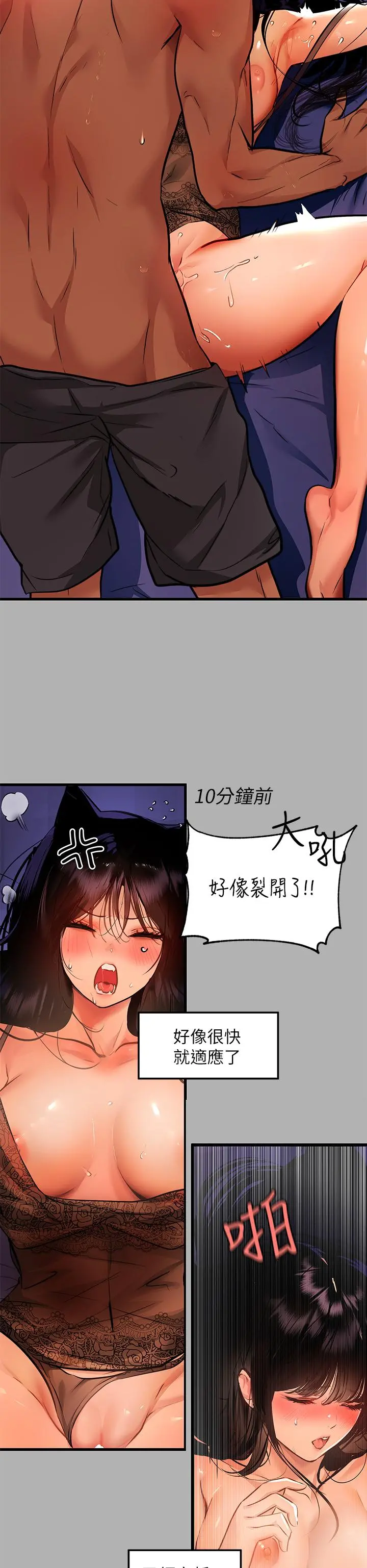 富家女姐姐 第40话-又痛又舒服 第28页