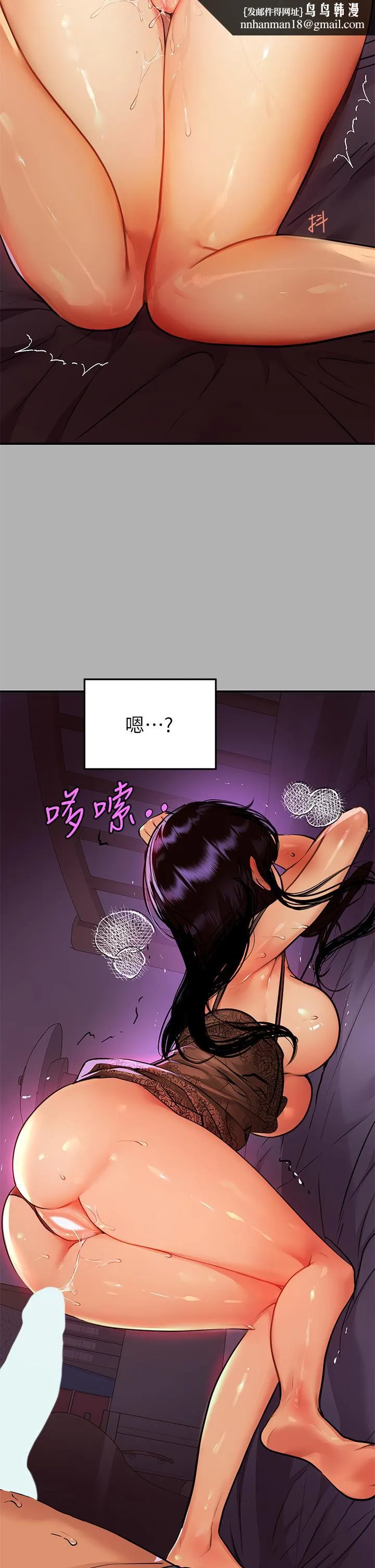 富家女姐姐 第40话-又痛又舒服 第21页