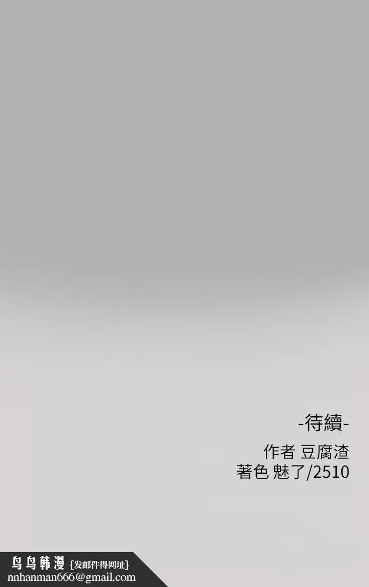 富家女姐姐 第40话-又痛又舒服 第41页