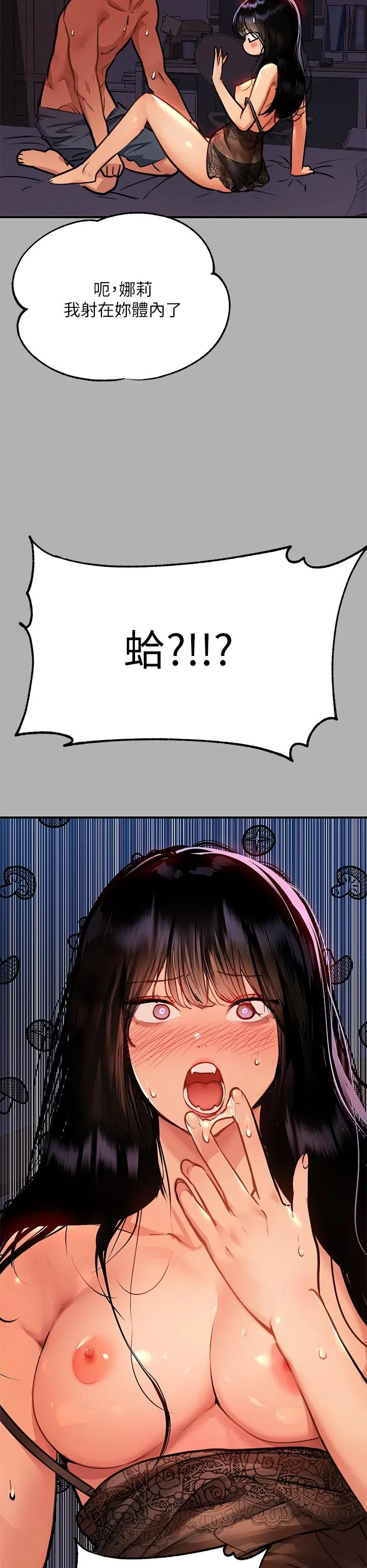 富家女姐姐 第40话-又痛又舒服 第37页