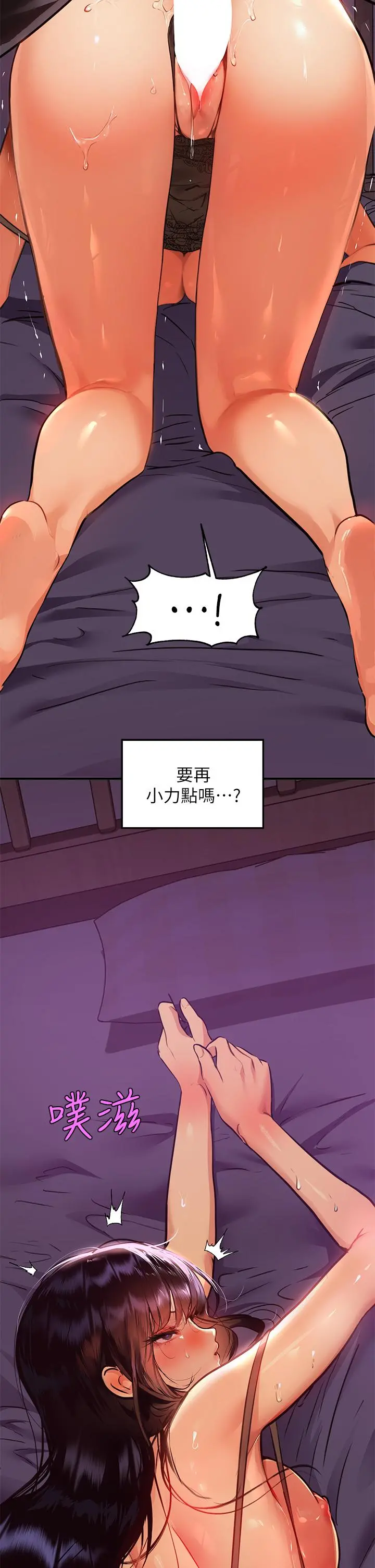 富家女姐姐 第40话-又痛又舒服 第15页