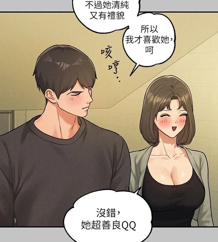 富家女姐姐 外傳第3話-求求你狠狠地操翻我&hearts; 第47页