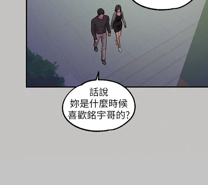 富家女姐姐 外傳第3話-求求你狠狠地操翻我&hearts; 第44页