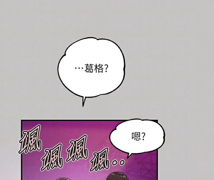 富家女姐姐 外傳第3話-求求你狠狠地操翻我&hearts; 第36页