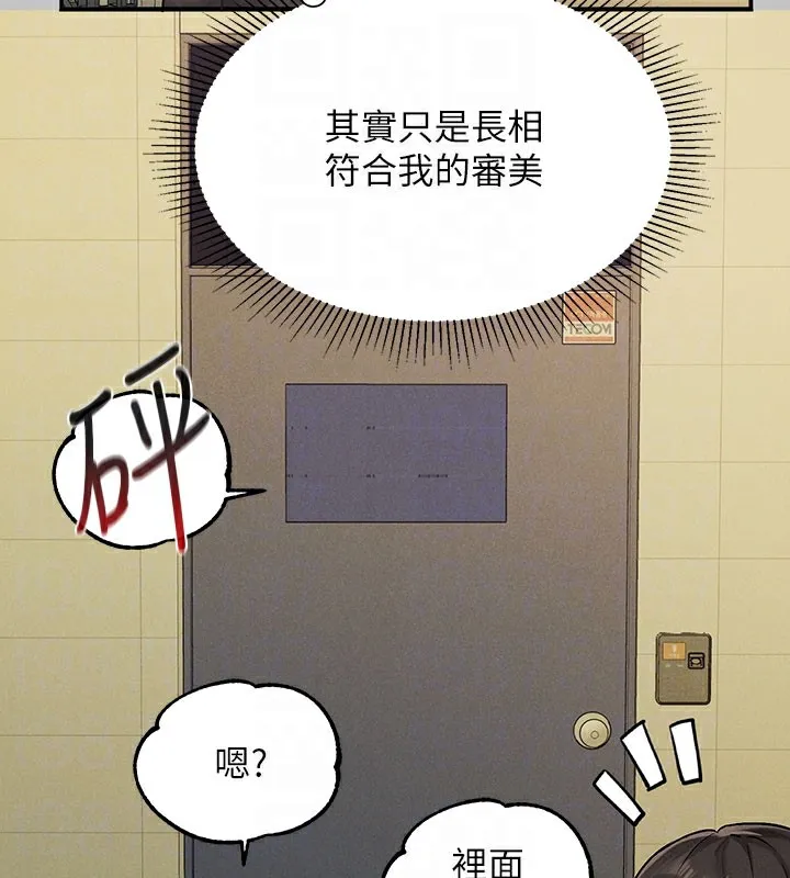 富家女姐姐 外傳第3話-求求你狠狠地操翻我&hearts; 第49页
