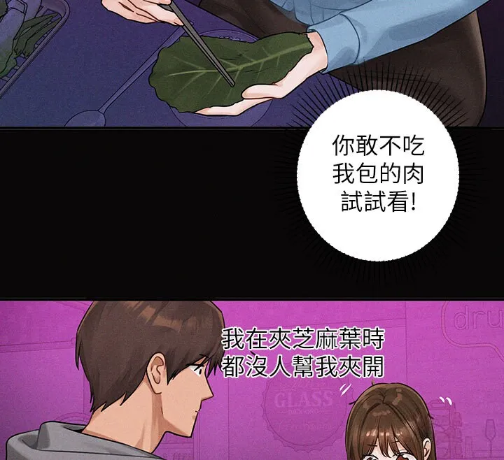 富家女姐姐 外傳第3話-求求你狠狠地操翻我&hearts; 第12页