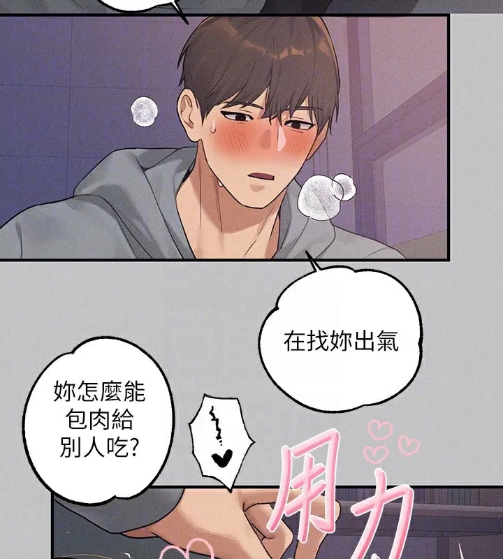富家女姐姐 外傳第3話-求求你狠狠地操翻我&hearts; 第101页