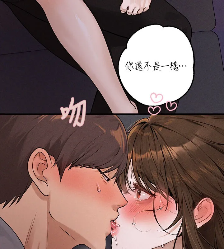 富家女姐姐 外傳第3話-求求你狠狠地操翻我&hearts; 第78页