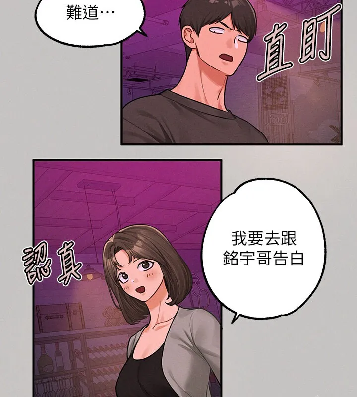 富家女姐姐 外傳第3話-求求你狠狠地操翻我&hearts; 第38页