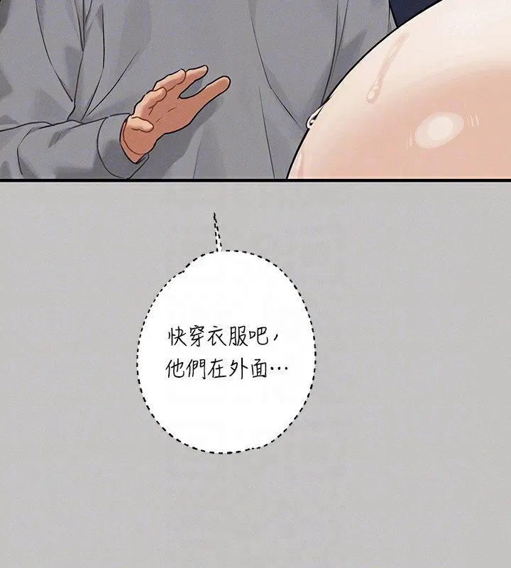 富家女姐姐 外傳第3話-求求你狠狠地操翻我&hearts; 第117页