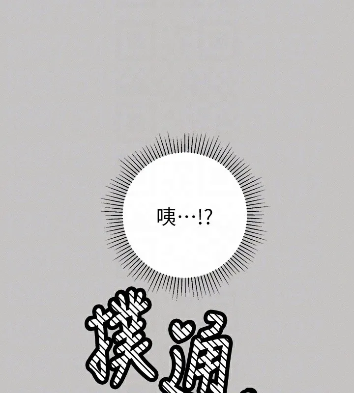 富家女姐姐 外傳第3話-求求你狠狠地操翻我&hearts; 第125页