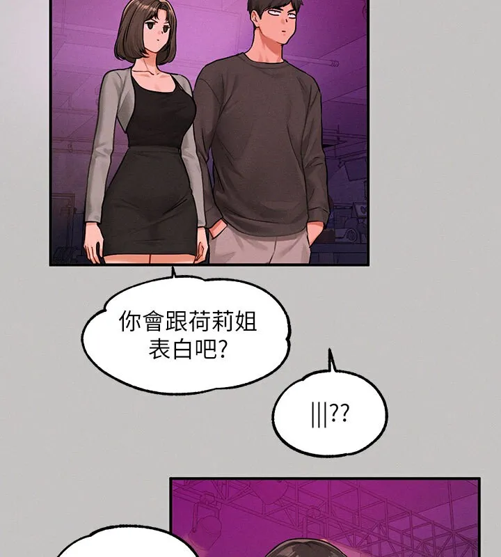 富家女姐姐 外傳第3話-求求你狠狠地操翻我&hearts; 第37页
