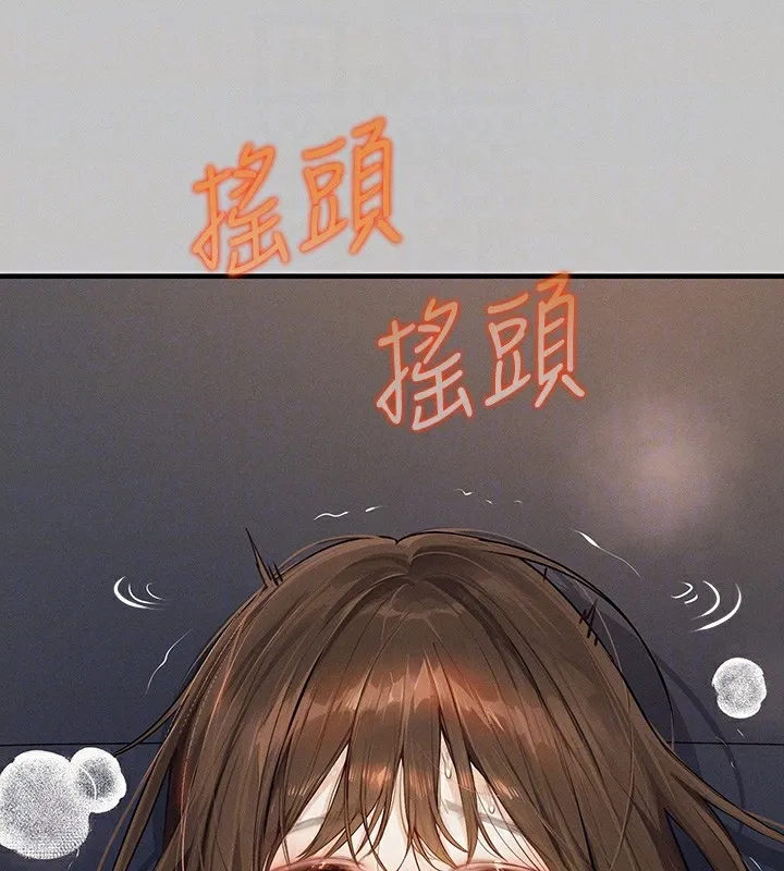 富家女姐姐 外傳第3話-求求你狠狠地操翻我&hearts; 第108页