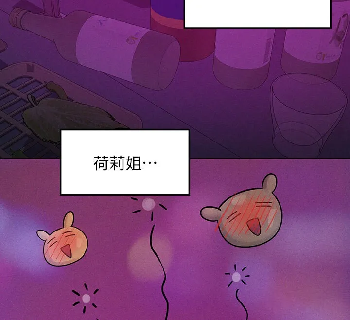 富家女姐姐 外傳第3話-求求你狠狠地操翻我&hearts; 第27页