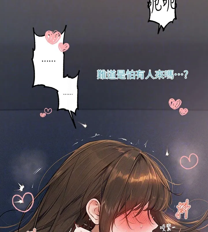 富家女姐姐 外傳第3話-求求你狠狠地操翻我&hearts; 第103页