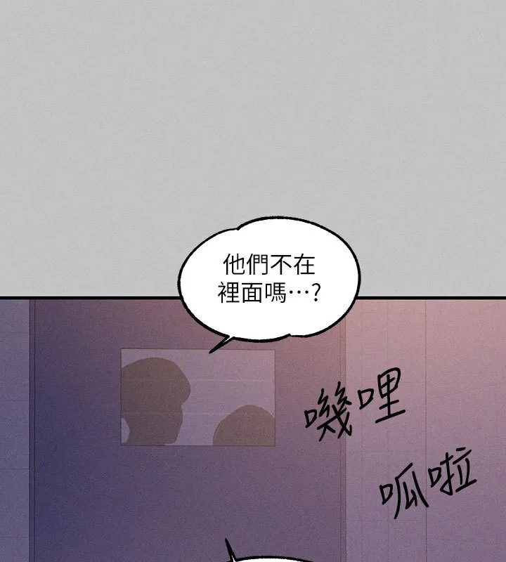 富家女姐姐 外傳第3話-求求你狠狠地操翻我&hearts; 第89页