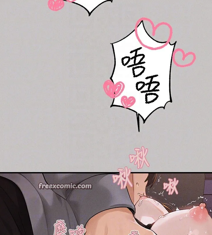 富家女姐姐 外傳第3話-求求你狠狠地操翻我&hearts; 第80页