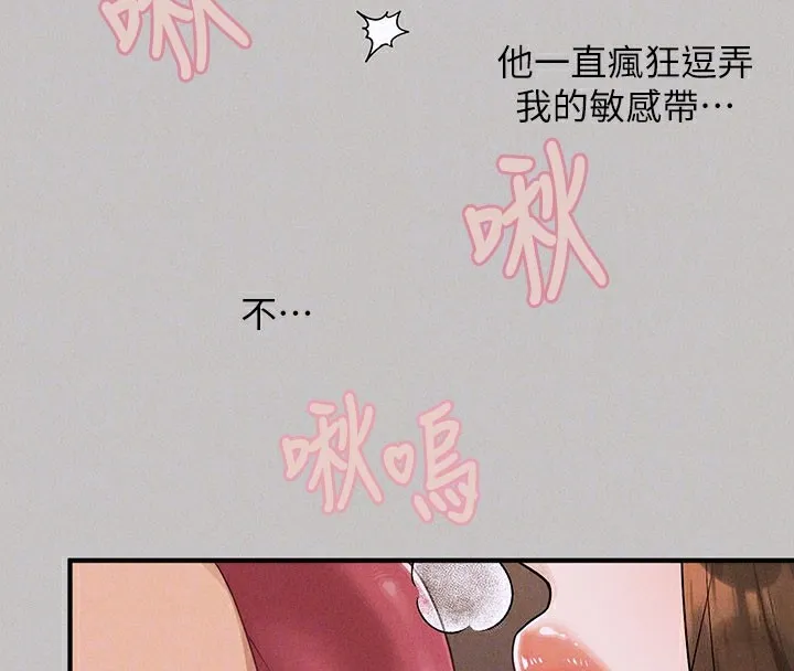 富家女姐姐 外傳第3話-求求你狠狠地操翻我&hearts; 第83页