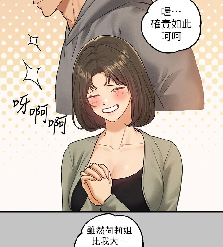 富家女姐姐 外傳第3話-求求你狠狠地操翻我&hearts; 第46页