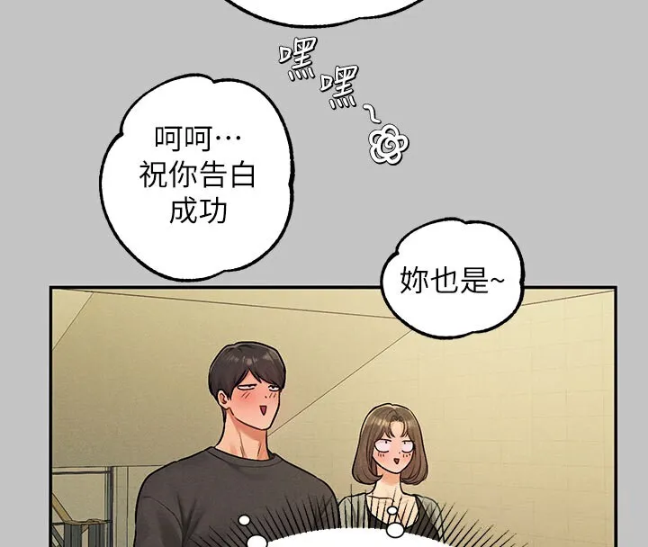 富家女姐姐 外傳第3話-求求你狠狠地操翻我&hearts; 第48页