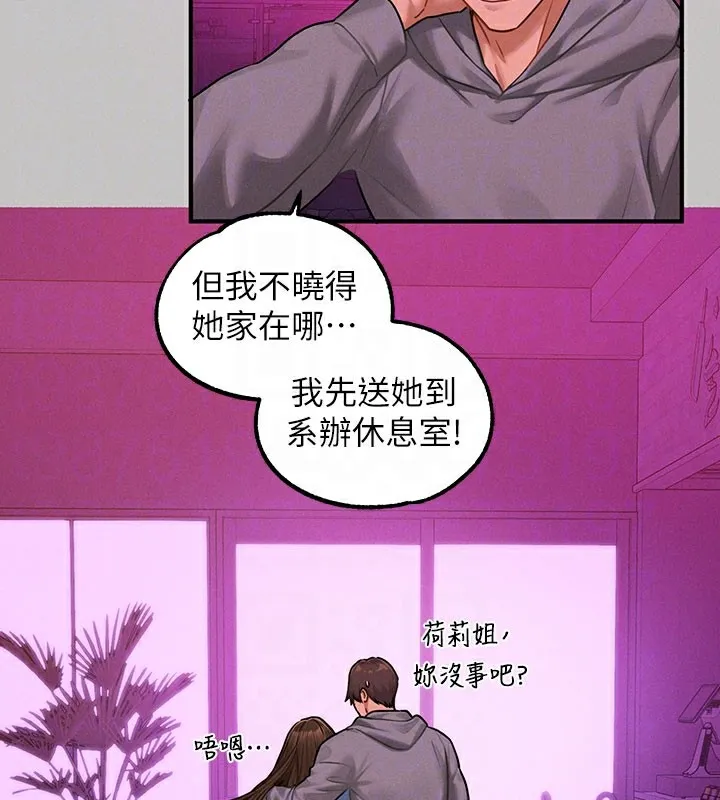 富家女姐姐 外傳第3話-求求你狠狠地操翻我&hearts; 第34页