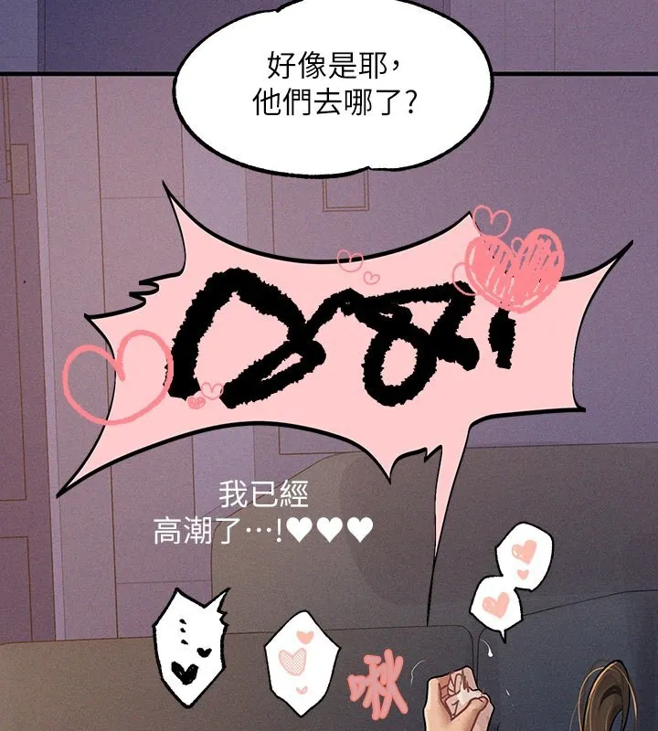 富家女姐姐 外傳第3話-求求你狠狠地操翻我&hearts; 第90页