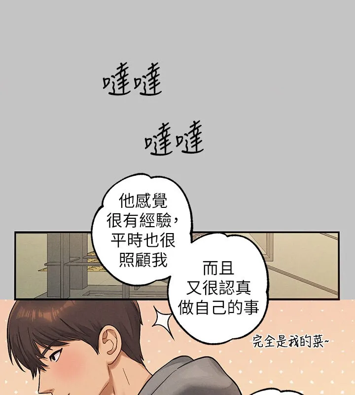 富家女姐姐 外傳第3話-求求你狠狠地操翻我&hearts; 第45页