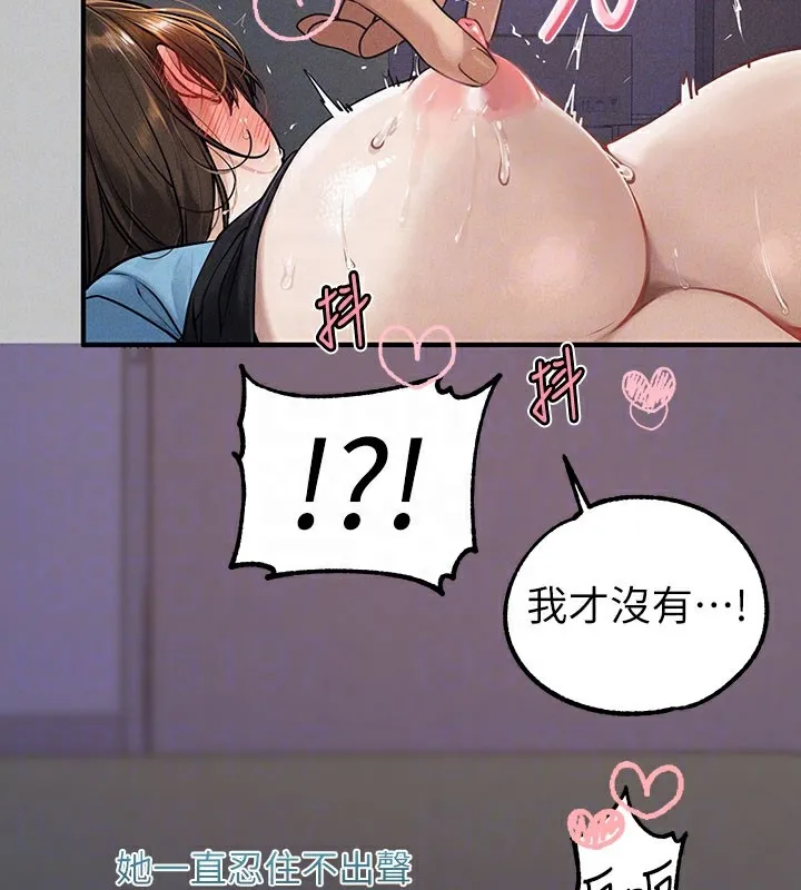 富家女姐姐 外傳第3話-求求你狠狠地操翻我&hearts; 第102页