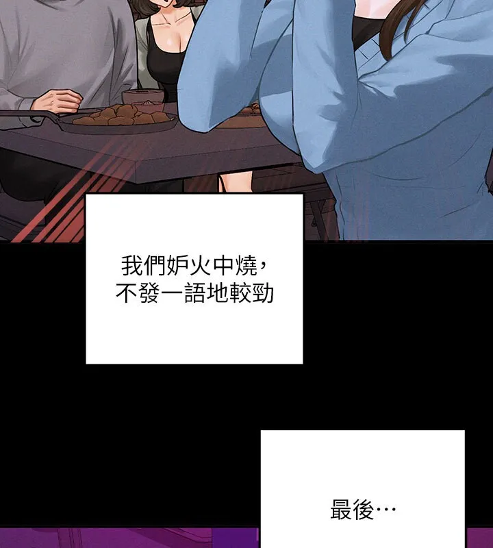 富家女姐姐 外傳第3話-求求你狠狠地操翻我&hearts; 第26页