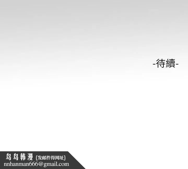 富家女姐姐 第79话-在教堂里坏坏 第47页