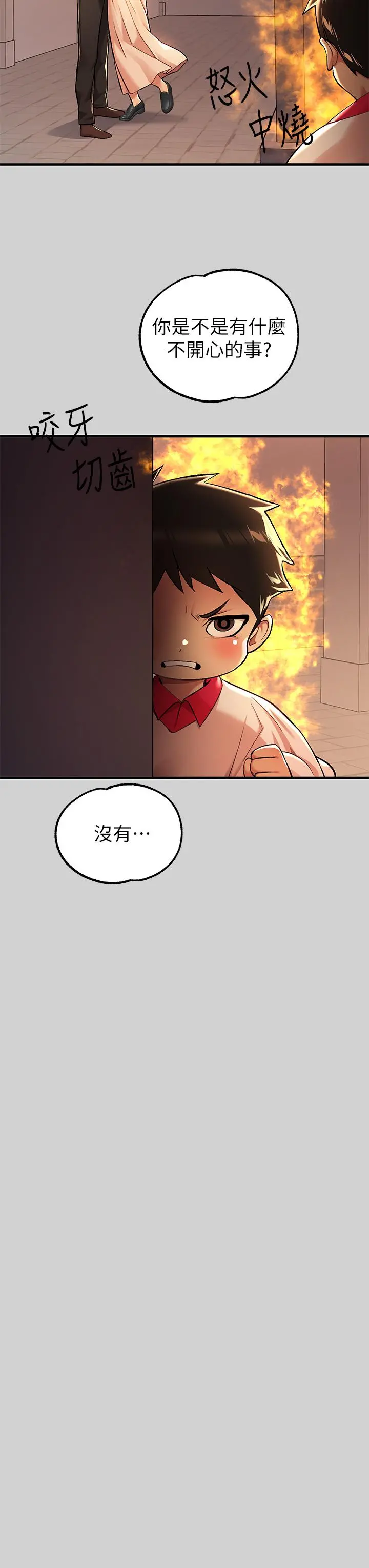 富家女姐姐 第79话-在教堂里坏坏 第37页