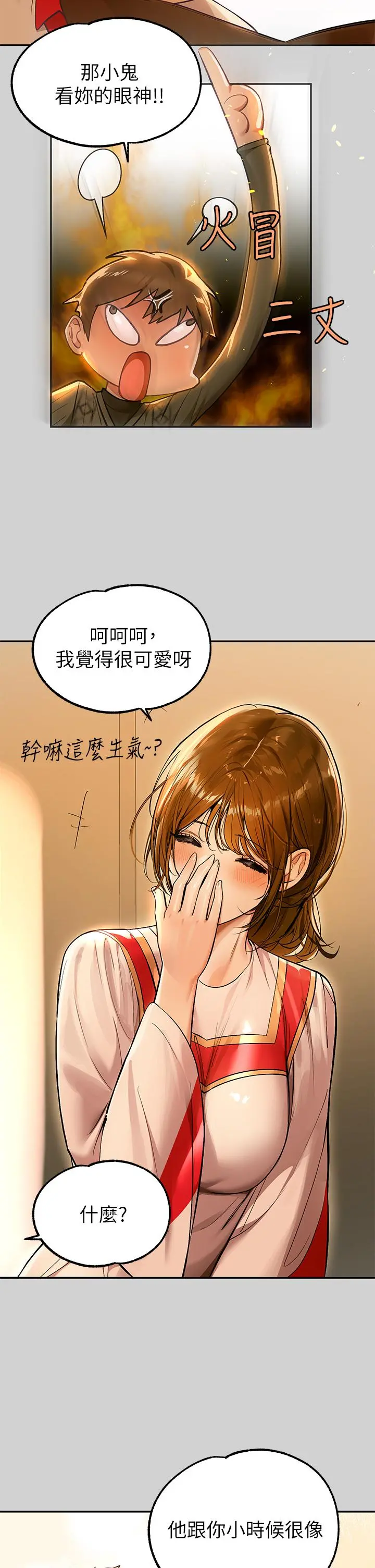 富家女姐姐 第79话-在教堂里坏坏 第13页