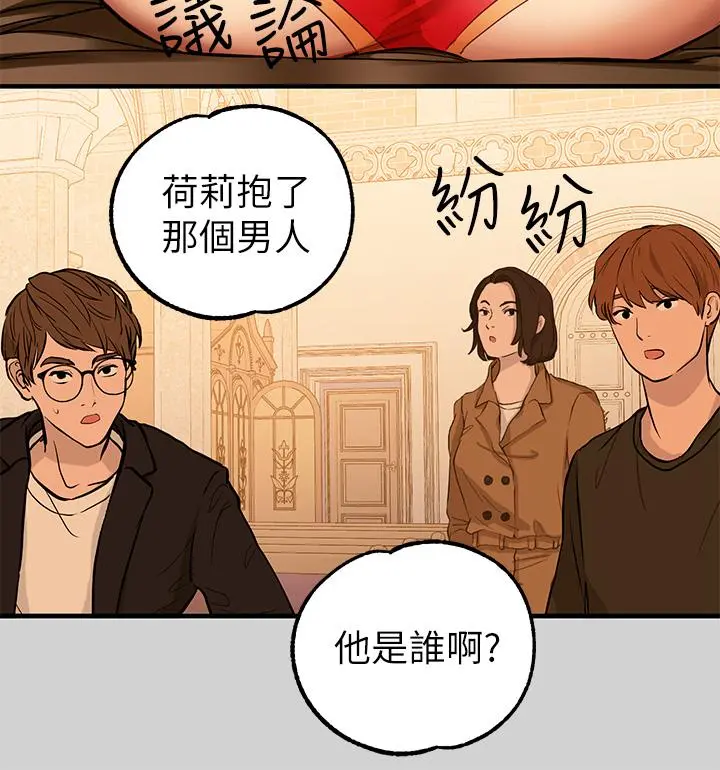 富家女姐姐 第79话-在教堂里坏坏 第34页