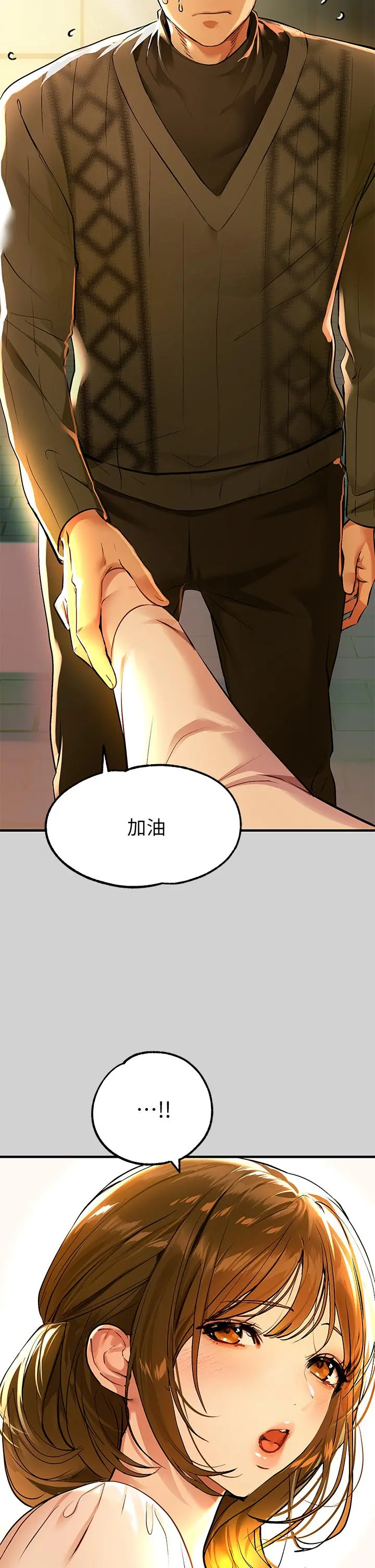 富家女姐姐 第79话-在教堂里坏坏 第20页