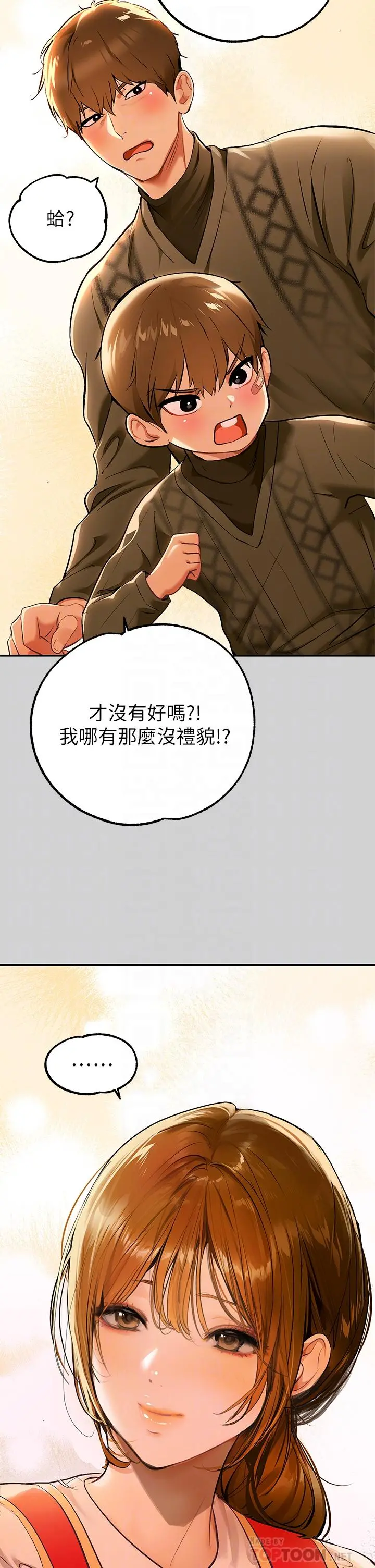 富家女姐姐 第79话-在教堂里坏坏 第14页