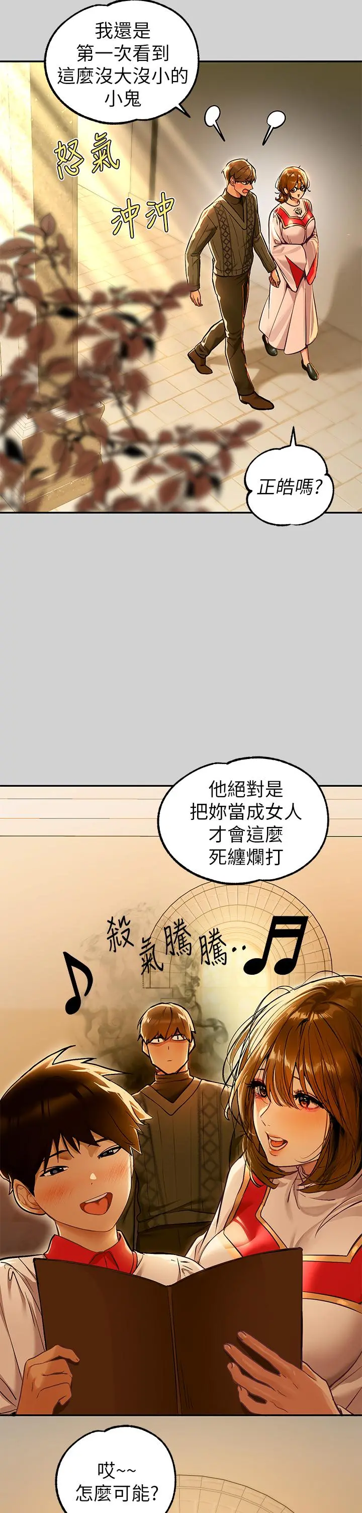富家女姐姐 第79话-在教堂里坏坏 第11页