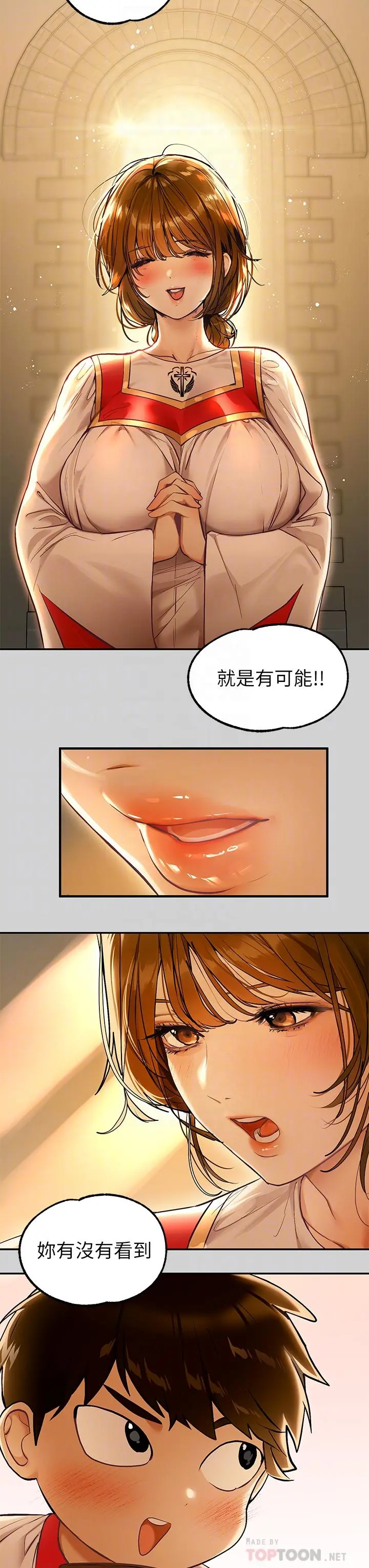 富家女姐姐 第79话-在教堂里坏坏 第12页