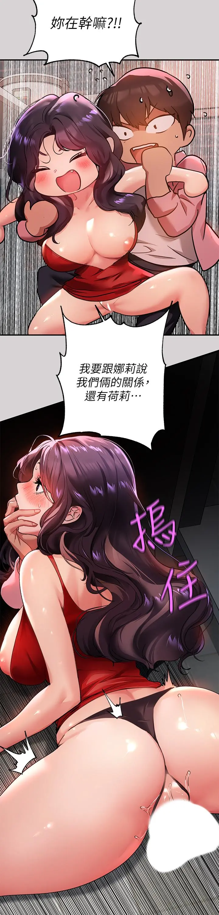 富家女姐姐 第33话-被攻陷的宥拉姐 第30页