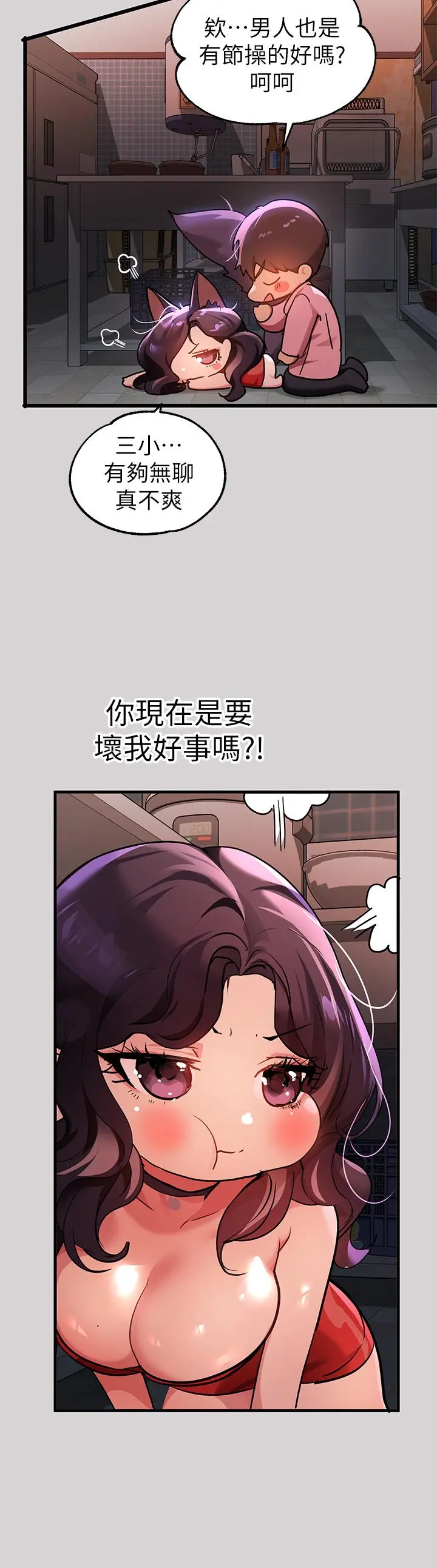 富家女姐姐 第33话-被攻陷的宥拉姐 第28页